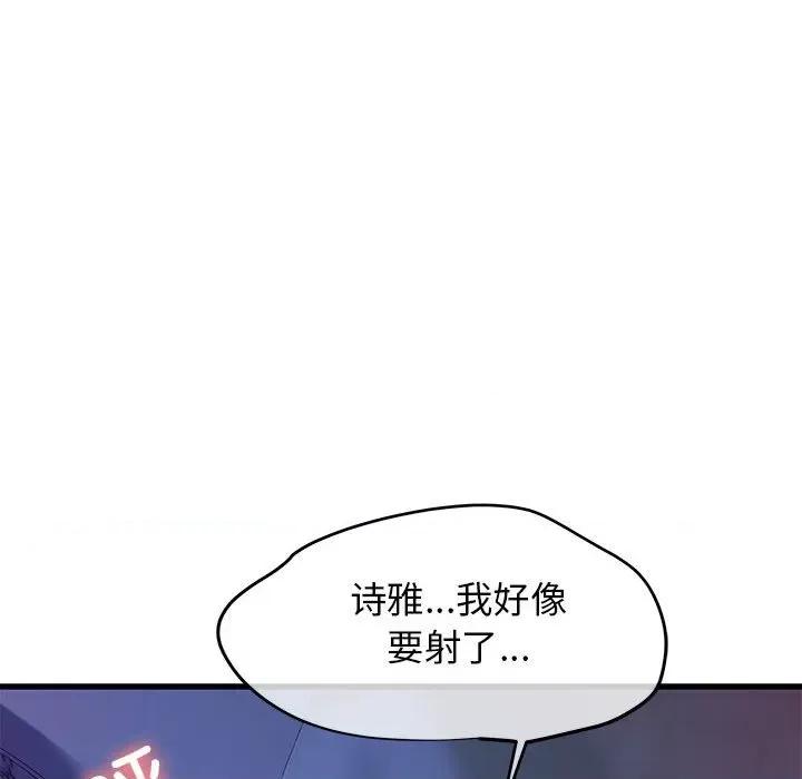 我的拉拉队宝贝 我的拉拉队宝贝-我的拉拉队宝贝 第6话 第177页