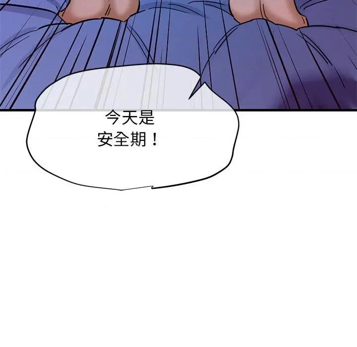 我的拉拉队宝贝 我的拉拉队宝贝-我的拉拉队宝贝 第6话 第182页