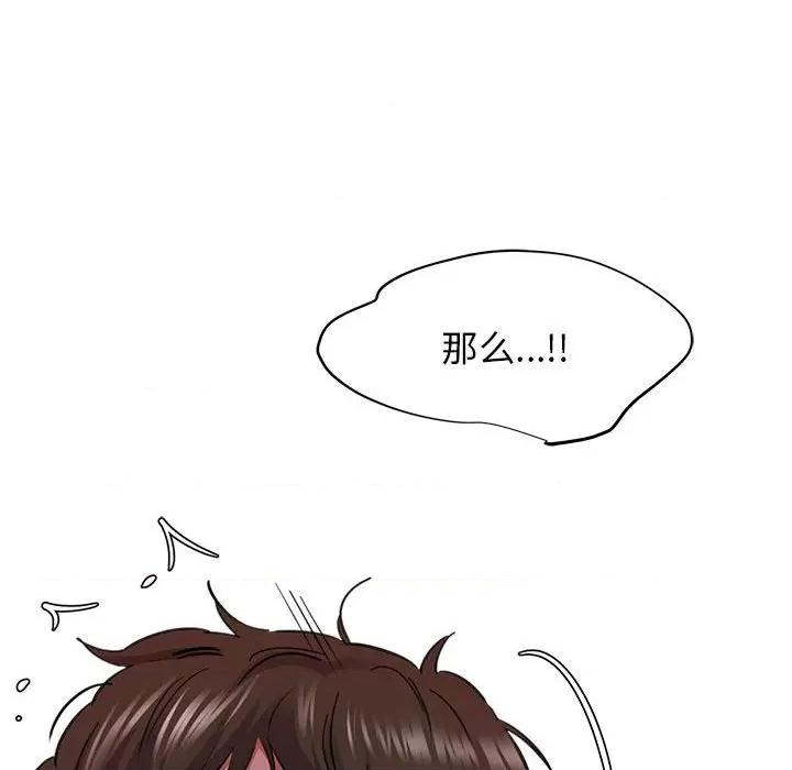我的拉拉队宝贝 我的拉拉队宝贝-我的拉拉队宝贝 第6话 第183页