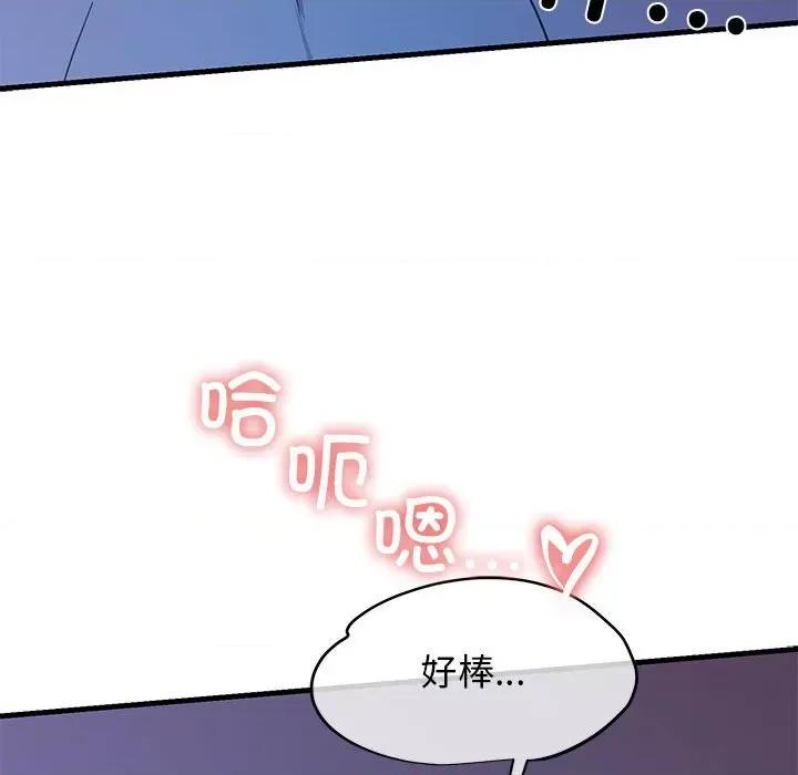 我的拉拉队宝贝 我的拉拉队宝贝-我的拉拉队宝贝 第6话 第187页