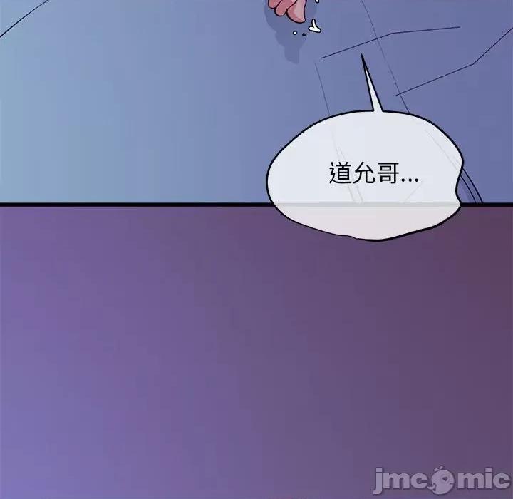 我的拉拉队宝贝 我的拉拉队宝贝-我的拉拉队宝贝 第6话 第190页