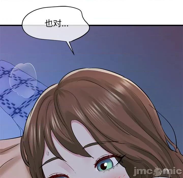 我的拉拉队宝贝 我的拉拉队宝贝-我的拉拉队宝贝 第6话 第195页
