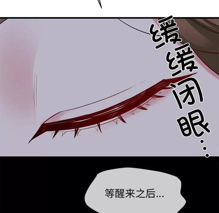 我的拉拉队宝贝 我的拉拉队宝贝-我的拉拉队宝贝 第6话 第198页