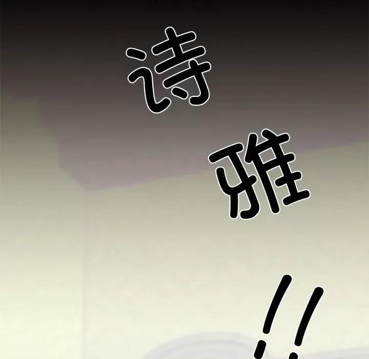 我的拉拉队宝贝 我的拉拉队宝贝-我的拉拉队宝贝 第6话 第201页