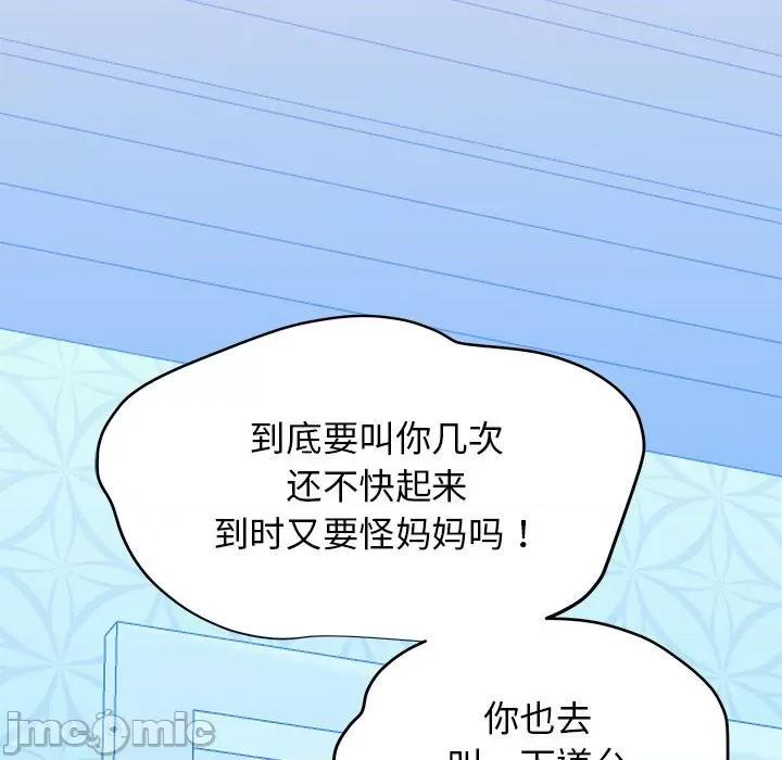 我的拉拉队宝贝 我的拉拉队宝贝-我的拉拉队宝贝 第6话 第205页