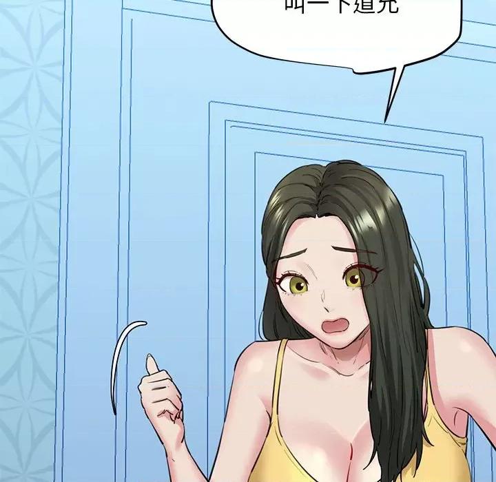 我的拉拉队宝贝 我的拉拉队宝贝-我的拉拉队宝贝 第6话 第206页