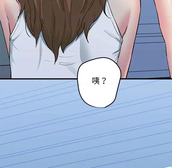 我的拉拉队宝贝 我的拉拉队宝贝-我的拉拉队宝贝 第6话 第208页