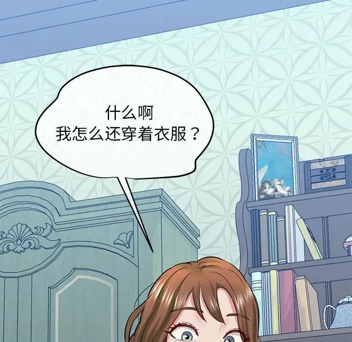 我的拉拉队宝贝 我的拉拉队宝贝-我的拉拉队宝贝 第6话 第209页