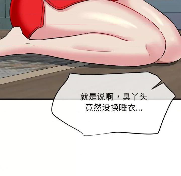 我的拉拉队宝贝 我的拉拉队宝贝-我的拉拉队宝贝 第6话 第211页
