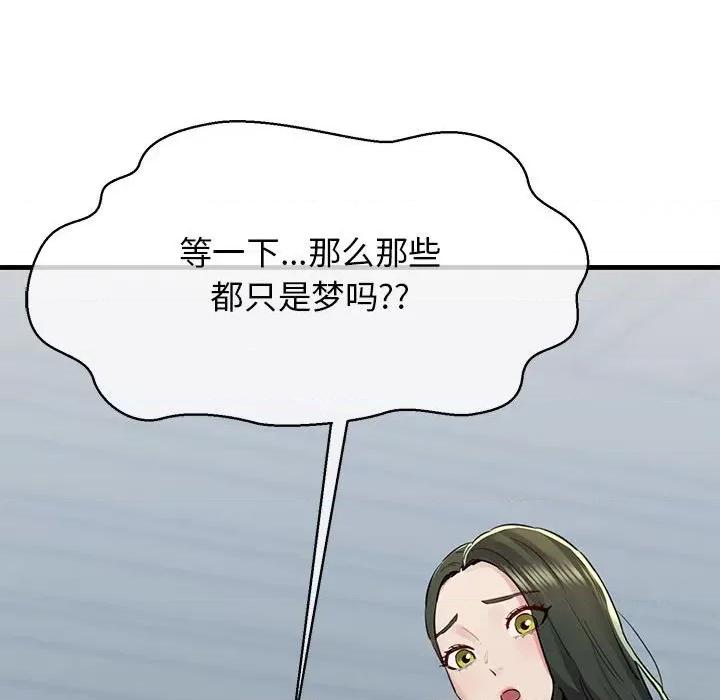 我的拉拉队宝贝 我的拉拉队宝贝-我的拉拉队宝贝 第6话 第212页