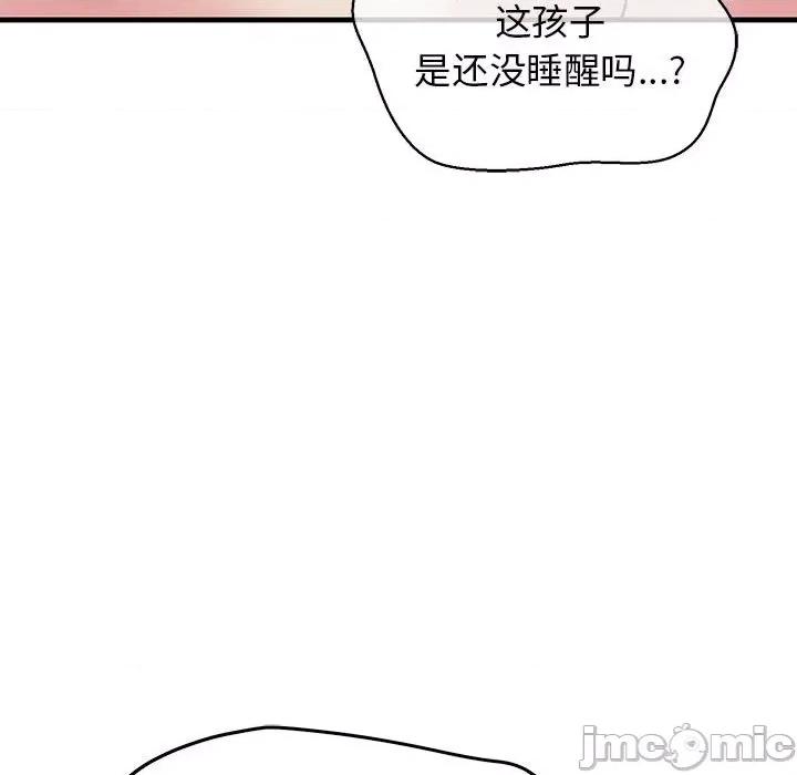 我的拉拉队宝贝 我的拉拉队宝贝-我的拉拉队宝贝 第6话 第215页