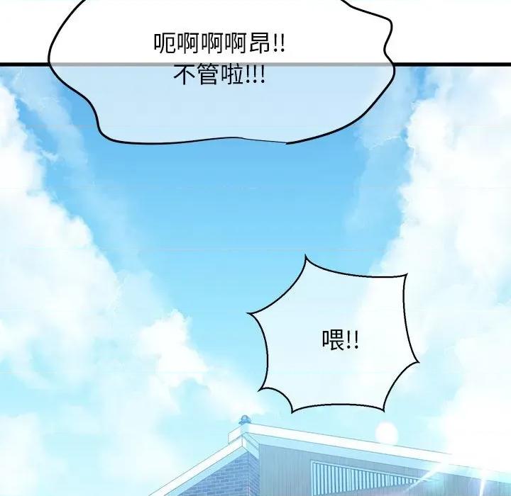 我的拉拉队宝贝 我的拉拉队宝贝-我的拉拉队宝贝 第6话 第216页
