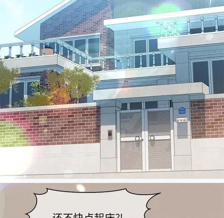 我的拉拉队宝贝 我的拉拉队宝贝-我的拉拉队宝贝 第6话 第217页