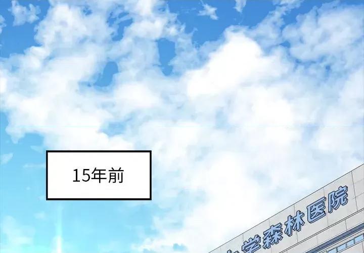 我的拉拉队宝贝 我的拉拉队宝贝-我的拉拉队宝贝 第7话 第2页