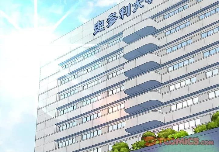 我的拉拉队宝贝 我的拉拉队宝贝-我的拉拉队宝贝 第7话 第3页