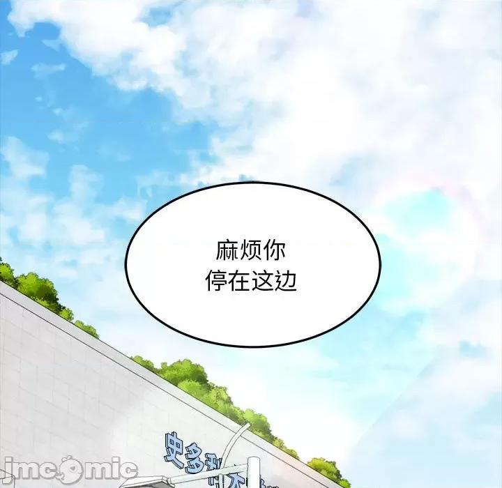 我的拉拉队宝贝 我的拉拉队宝贝-我的拉拉队宝贝 第7话 第5页