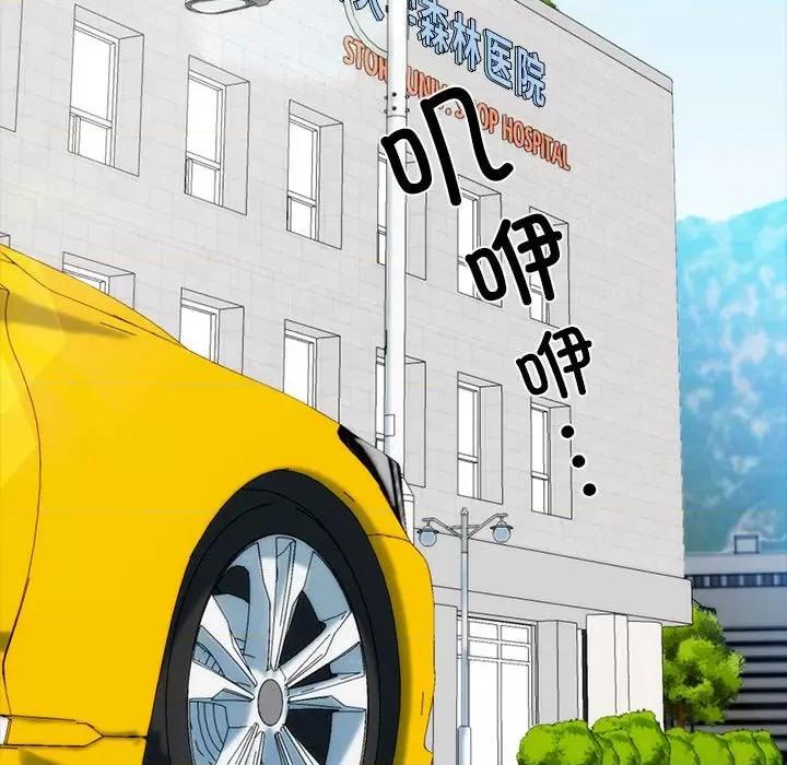 我的拉拉队宝贝 我的拉拉队宝贝-我的拉拉队宝贝 第7话 第6页