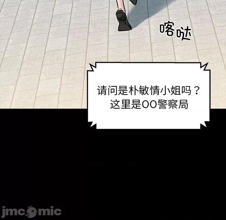 我的拉拉队宝贝 我的拉拉队宝贝-我的拉拉队宝贝 第7话 第10页