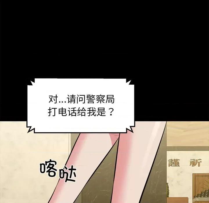 我的拉拉队宝贝 我的拉拉队宝贝-我的拉拉队宝贝 第7话 第11页