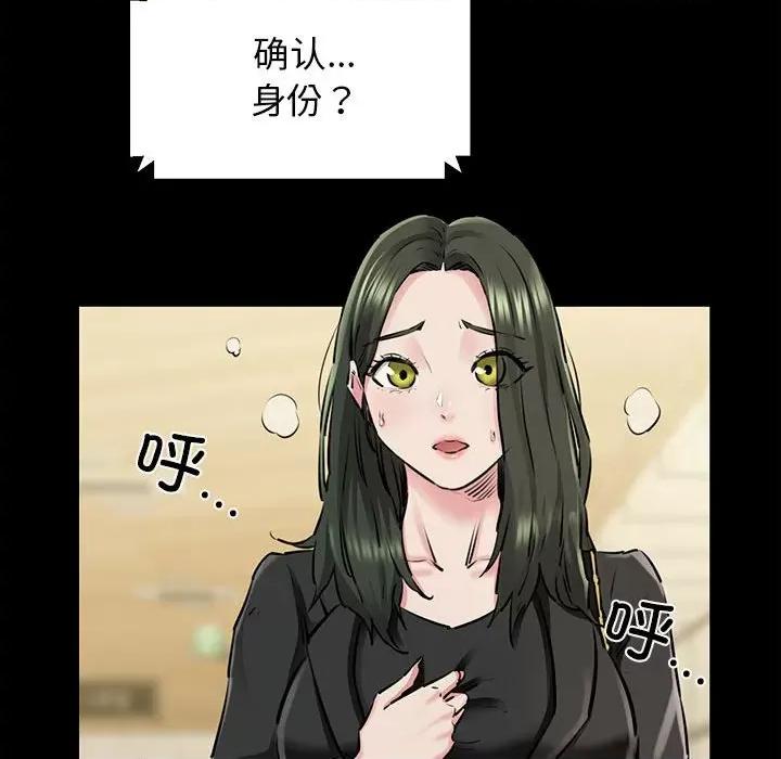 我的拉拉队宝贝 我的拉拉队宝贝-我的拉拉队宝贝 第7话 第14页