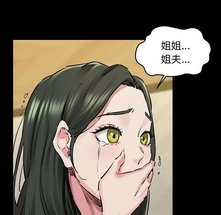 我的拉拉队宝贝 我的拉拉队宝贝-我的拉拉队宝贝 第7话 第23页