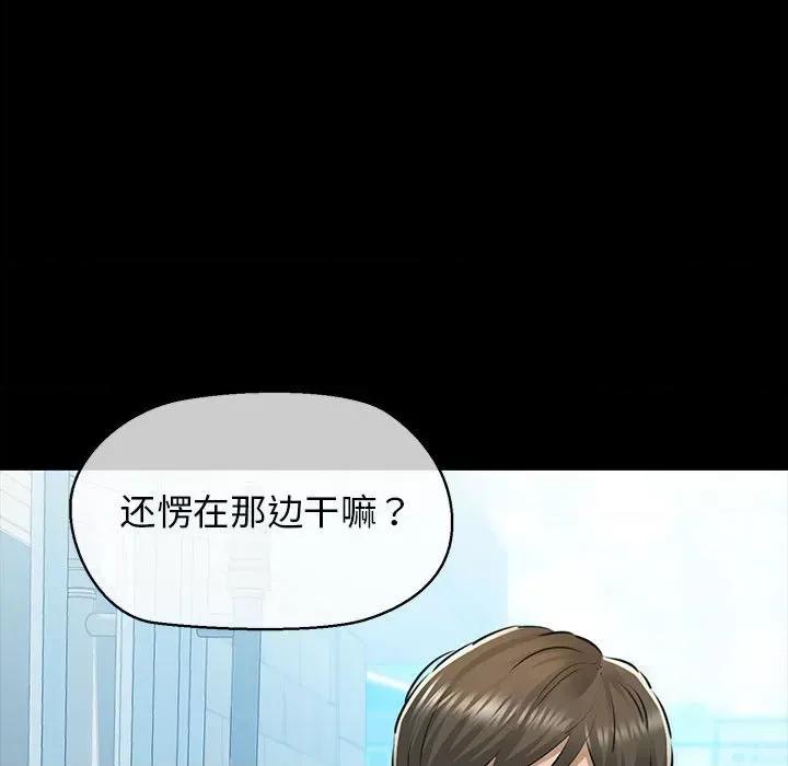 我的拉拉队宝贝 我的拉拉队宝贝-我的拉拉队宝贝 第7话 第31页