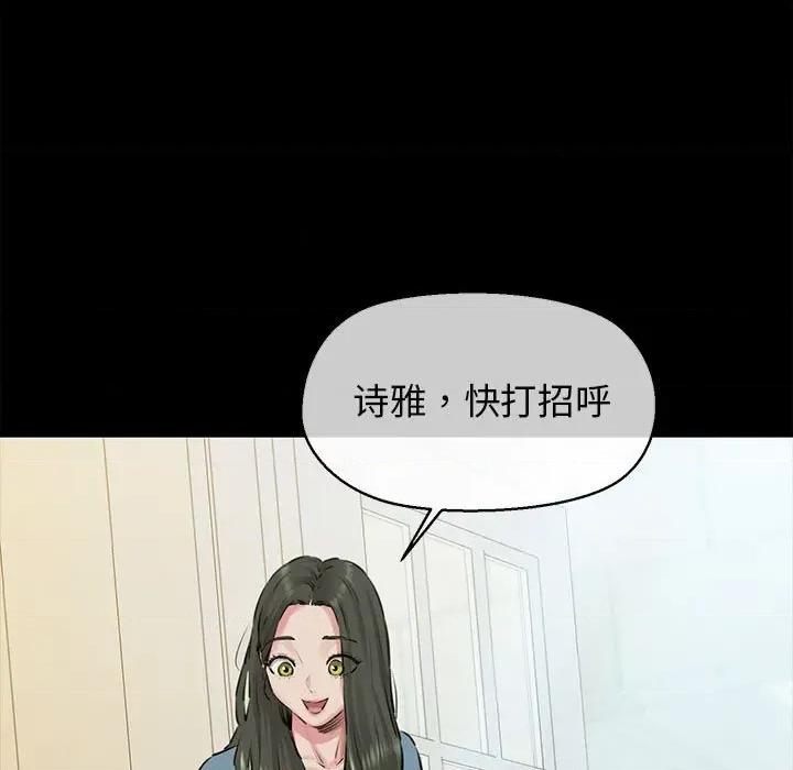 我的拉拉队宝贝 我的拉拉队宝贝-我的拉拉队宝贝 第7话 第34页