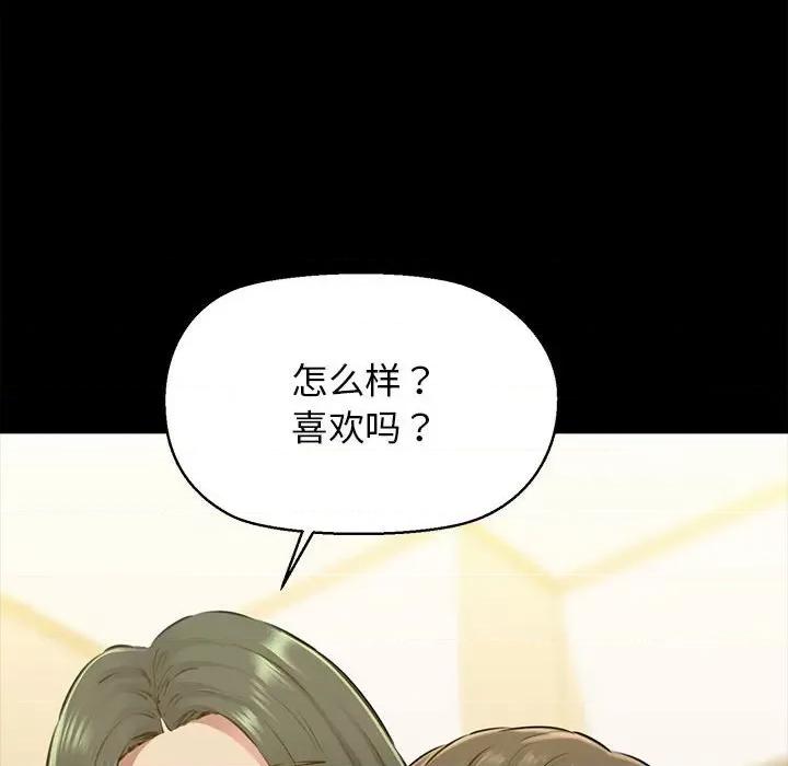 我的拉拉队宝贝 我的拉拉队宝贝-我的拉拉队宝贝 第7话 第41页