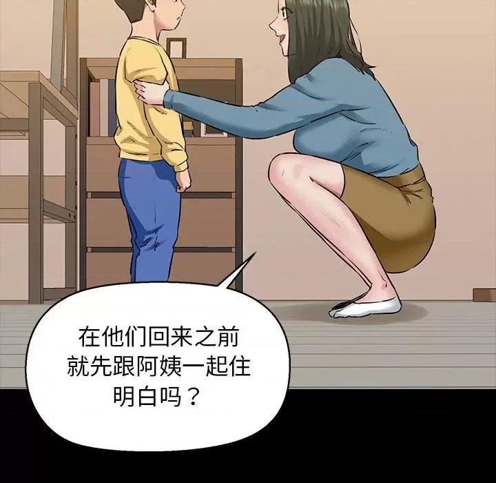 我的拉拉队宝贝 我的拉拉队宝贝-我的拉拉队宝贝 第7话 第44页