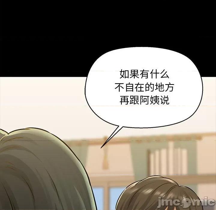 我的拉拉队宝贝 我的拉拉队宝贝-我的拉拉队宝贝 第7话 第45页
