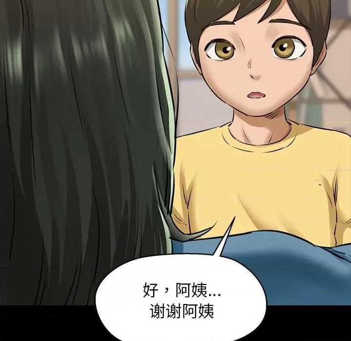 我的拉拉队宝贝 我的拉拉队宝贝-我的拉拉队宝贝 第7话 第46页