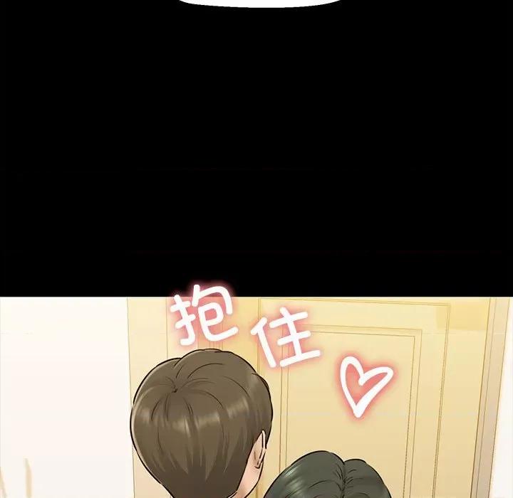 我的拉拉队宝贝 我的拉拉队宝贝-我的拉拉队宝贝 第7话 第47页