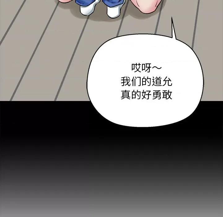 我的拉拉队宝贝 我的拉拉队宝贝-我的拉拉队宝贝 第7话 第49页