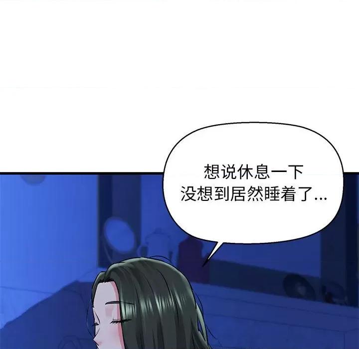 我的拉拉队宝贝 我的拉拉队宝贝-我的拉拉队宝贝 第7话 第53页