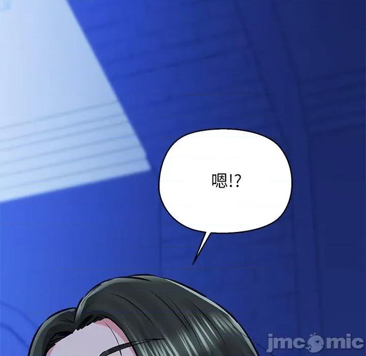 我的拉拉队宝贝 我的拉拉队宝贝-我的拉拉队宝贝 第7话 第55页
