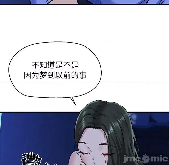 我的拉拉队宝贝 我的拉拉队宝贝-我的拉拉队宝贝 第7话 第60页