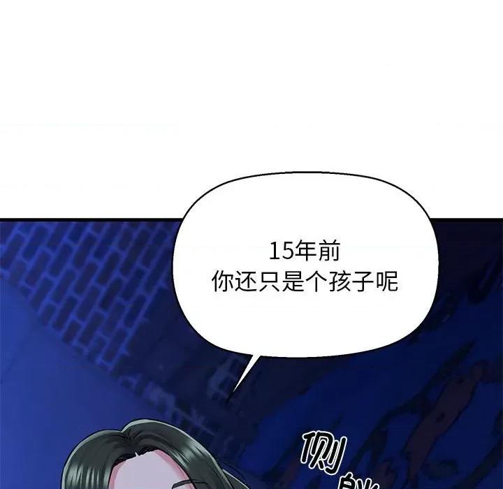 我的拉拉队宝贝 我的拉拉队宝贝-我的拉拉队宝贝 第7话 第63页