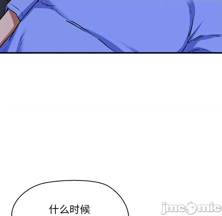 我的拉拉队宝贝 我的拉拉队宝贝-我的拉拉队宝贝 第7话 第65页