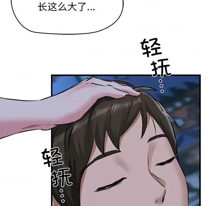 我的拉拉队宝贝 我的拉拉队宝贝-我的拉拉队宝贝 第7话 第66页