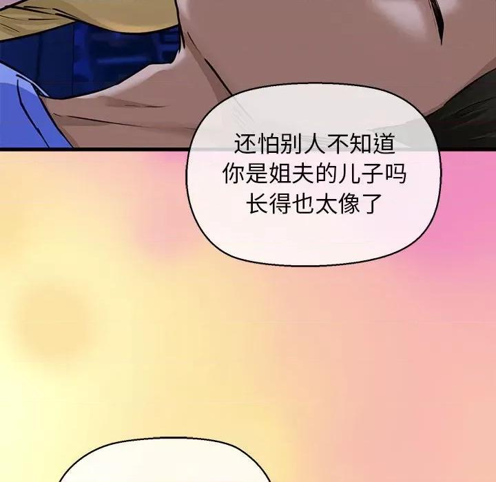 我的拉拉队宝贝 我的拉拉队宝贝-我的拉拉队宝贝 第7话 第69页