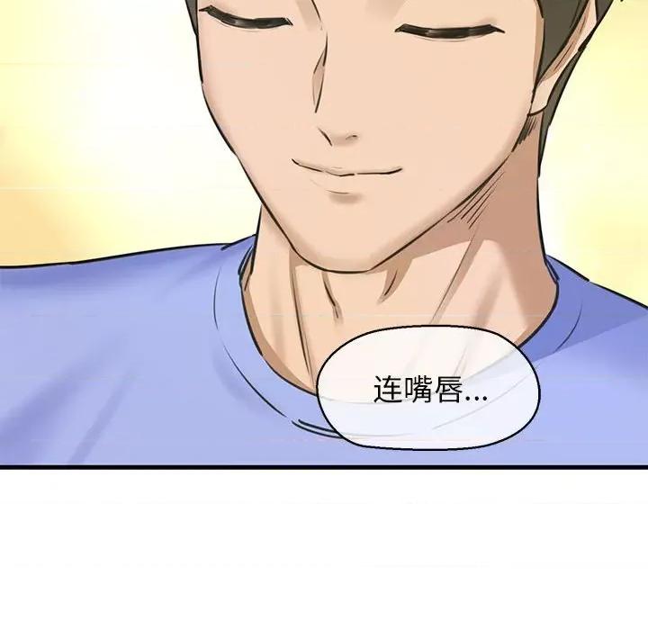 我的拉拉队宝贝 我的拉拉队宝贝-我的拉拉队宝贝 第7话 第71页
