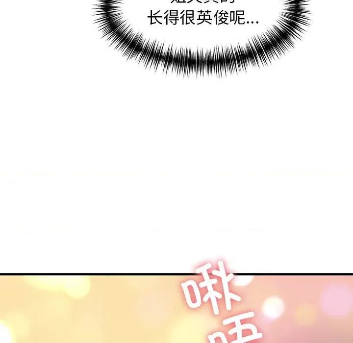 我的拉拉队宝贝 我的拉拉队宝贝-我的拉拉队宝贝 第7话 第73页