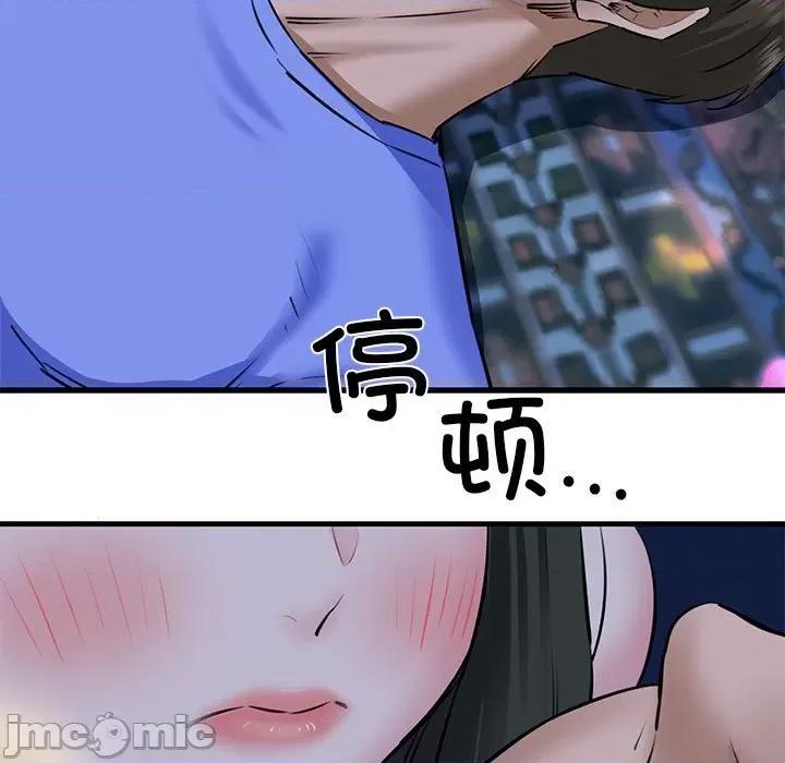 我的拉拉队宝贝 我的拉拉队宝贝-我的拉拉队宝贝 第7话 第75页