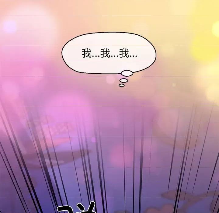 我的拉拉队宝贝 我的拉拉队宝贝-我的拉拉队宝贝 第7话 第77页