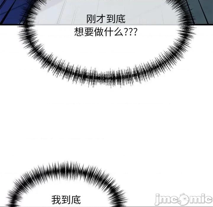 我的拉拉队宝贝 我的拉拉队宝贝-我的拉拉队宝贝 第7话 第80页