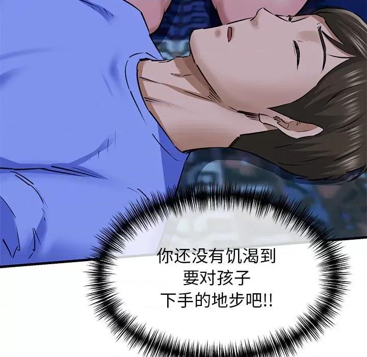 我的拉拉队宝贝 我的拉拉队宝贝-我的拉拉队宝贝 第7话 第83页