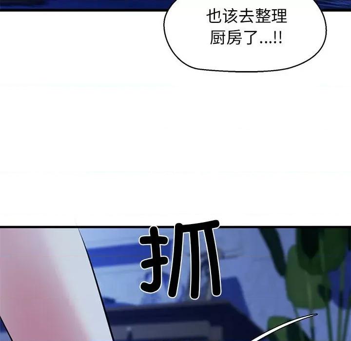 我的拉拉队宝贝 我的拉拉队宝贝-我的拉拉队宝贝 第7话 第86页