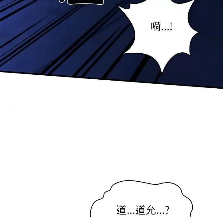 我的拉拉队宝贝 我的拉拉队宝贝-我的拉拉队宝贝 第7话 第88页