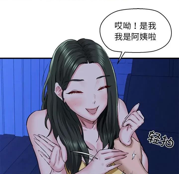 我的拉拉队宝贝 我的拉拉队宝贝-我的拉拉队宝贝 第7话 第94页