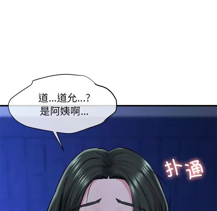 我的拉拉队宝贝 我的拉拉队宝贝-我的拉拉队宝贝 第7话 第104页